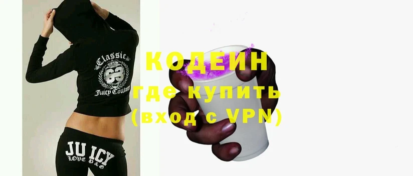 Кодеин Purple Drank  это формула  Беслан 