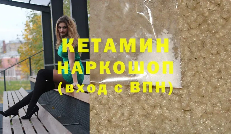 Кетамин ketamine  цена наркотик  Беслан 